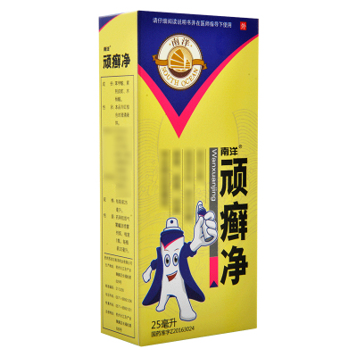 南洋 顽癣净 25ml*1瓶/盒