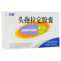 京新 头孢拉定胶囊 0.25g*24粒