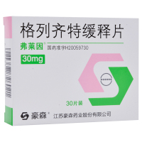 弗莱因 格列齐特缓释片 30mg*30片/盒