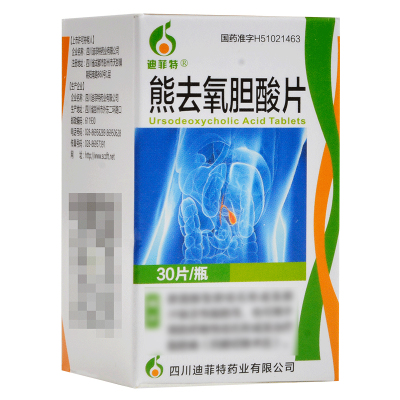 迪菲特 熊去氧胆酸片 50mg*30片*1瓶/盒