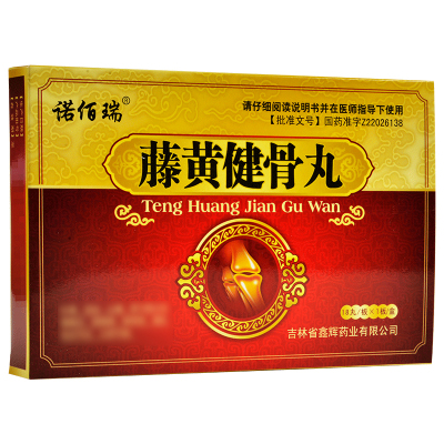 诺佰瑞 藤黄健骨丸3.5g*18丸