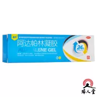 鑫烨 阿达帕林凝胶 0.1%*10g*1支/盒轻中度寻常型痤疮的局部治疗