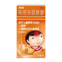 美林 布洛芬混悬液 35ml/瓶/盒用于儿童感冒引起的发热
