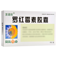 言诺欣 罗红霉素胶囊 150mg*8粒/盒