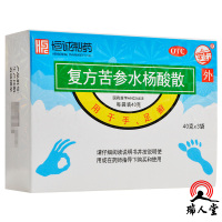 恒诚复方苦参水杨酸散40g*3袋用于手足癣