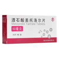 西苑 酒石酸美托洛尔片 50mg*20片/盒