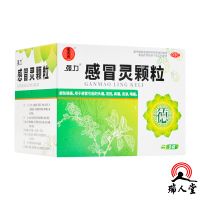 德昌祥感冒灵颗粒10g*9袋解热镇痛感冒引起的头痛发热鼻塞流涕