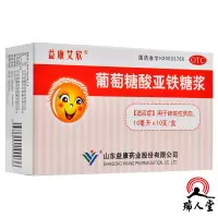 益康艾欣葡萄糖酸亚铁糖浆10ml*10支缺铁性贫血