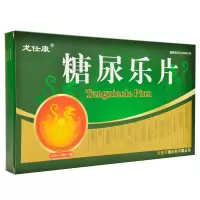 龙仕康 糖尿乐片 0.62g*48片/盒*3盒
