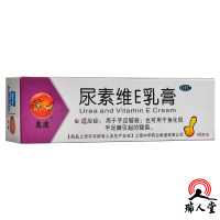 龙虎 尿素维E乳膏 40g用于手足皲裂也可用于角化型手足癣引起的皲裂