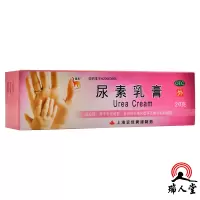 信龙尿素乳膏20g手足皲裂用于角化型手足癣所引起的皲裂