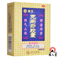 南洋 克痢痧胶囊 0.28g*32粒/盒解毒辟秽理气止泻用于泄泻和痧气(中暑)