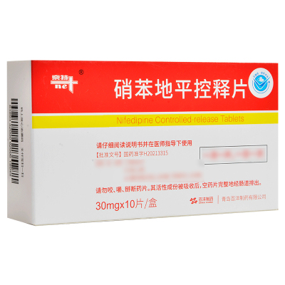 奈特 硝苯地平控释片 30mg*10片/盒