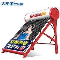 太阳雨太阳能热水器 保热墙智能款20管155L 全自动太阳能热水器家用 智能光电两用热水器太阳能 [入户+安装]