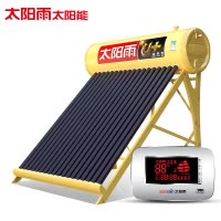 太阳雨太阳能金色智能款24管205L 全自动太阳能热水器 大水箱智能光电两用热水器太阳能 配送入户