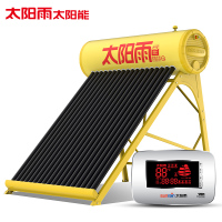 太阳雨太阳能热水器 保热墙智能款18管140L 全自动太阳能热水器家用 智能光电两用热水器太阳能 [入户+安装]