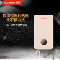 太阳雨电热水器S02 5500W双模秒热恒温仓 智能出水超薄速热小型家用洗澡淋浴壁储水恒温*金色 含安装