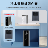 太阳雨(sunrain)800G净水器管线机组合超微气泡双水龙头800G流量厨下反渗透净水器沁心X800+速热管线机套餐
