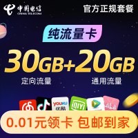 中国电信流量卡手机电话卡4G/5G上网重庆电话卡 首月不收套餐费