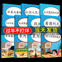 100以内的加减法乘法除法认识人民币 人教版一二三年级上册下册同步作业本天天练思维训练口算速算竖式计算数学专项训练乐