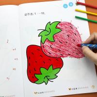 宝宝连线书幼儿数字1-20 数学启蒙游戏书儿童益智早教思维训练书幼儿园连线题书小中班宝宝3-4-6岁幼儿画本趣味启蒙