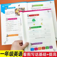 一年级英语看图说话写话训练书基础提高上下册起点英语入自学零基础英语阅读教材小学英语单词天天练组词连线题句型课外辅导
