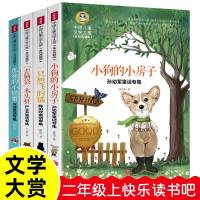 二年级课外书必读全套孤独的小螃蟹一只想飞的猫小狗的小房子歪脑袋木头桩老师推荐经典书目小学生课外阅读书籍儿童文学童话故