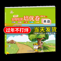 2020秋新题型全程检测培优卷3三年级上册英语沪牛版HN同步训练金牛耳月考单元测试卷期中期末复真题模拟考试试卷子专项