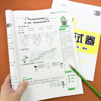 三年级上册同步练册数学书配套100分闯关试卷测试卷部编人教课时作业本小学生数学思维训练考点单元期中期末复资料书一课一