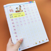 幼小衔接汉字铅笔描红本生字练字帖3-6岁幼儿初学者启蒙学写字儿童学前识字虚线描写练册幼儿园中班大班学前班练字本临摹描
