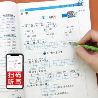 一年级上册语文识字写字练字帖部编人教版教材书同步训练小学1年级上册语文基础知识提高专项练题默写高手看拼音写词语生字注