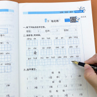 小学五年级语文上册生字抄写本汉字写字课课练部编人教版5年级上册语文课本同步专项练册小学生看拼音写词语课文内容填空练册