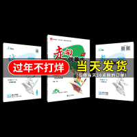 2021春新版走向优等生六年级下册数学北师大版BSD同步训练6年级下数学思维训练应用题强化天天练薛金星小学书本同步基