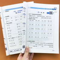 六年级上册识字写字练字计算应用题强化训练书语文数学同步练册人教统编版上小学课本教材配套练题100分闯关天天练课时作业