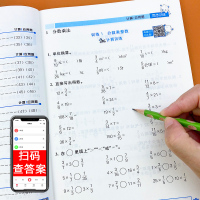 六年级数学上册练题应用计算题专项训练算术本人教版课本同步练册小学教材配套100分闯关课时作业本分数乘除法口算题卡天天