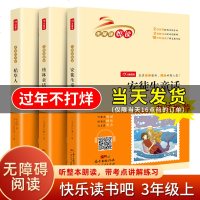 快乐读书吧三年级上册课外书全套稻草人书叶圣陶正版安徒生童话全集格林童话原著小学生课外阅读书籍老师推荐经典书目故事书注