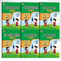 2020新版 全能计划专项训练 小学数学五年级上册 人教版 期末提分卷多边形的面积简易方程位置可能性植树问题小数除法
