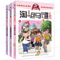 淘气包马小跳漫画升级版25-27 樱桃小镇 和鹦鹉对话的人 唐家小仙妹 杨红樱系列漫画最新 少儿读物漫画故事书小学生
