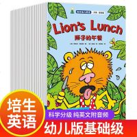 培生幼儿英语 灯塔 基础级英语绘本 幼儿园大中小班宝宝零基础学英语早教启蒙入书籍 亲子阅读3-6-8岁儿童英语阅读