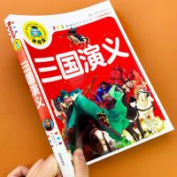 三国演义小学生版注音版课外书必读原著正版一二三年级小学生课外阅读书籍老师推荐经典书目 文学名著儿童故事书白话文青少