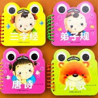 宝宝早教书儿童书籍0-1-2-3岁宝宝学说话幼儿撕不烂益智圈圈书学三字经书弟子规儿歌童谣唐诗婴儿启蒙绘本看图识物识字