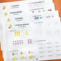 4册幼小衔接数学测试卷提升训练一日一练10/20/30/50以内加减法练册儿童数学学前准备全套教材练本幼儿园一年级思