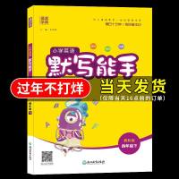 2021春通城学典小学英语默写能手四年级下册教科版小达人4年级下同步书本一课一练配套练册专项训练英文单词短语句型随堂