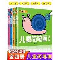 儿童简笔画大全3-4-5-6岁儿童学画画启蒙入绘画书幼儿园图画书宝宝初学者零基础手绘涂鸦图画本幼儿学画绘画启蒙教材