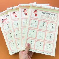 竖式口算题卡全套幼小衔接数学口算天天练10/20/50/100以内加减法进位退位不进位不退位计算算术本学前班幼儿园大