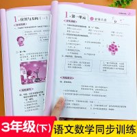 三年级下册语文数学练册部编人教版课堂同步预复资料辅导书短文填空两位数乘两位数课时作业本冲刺100分期中期末单元测试题
