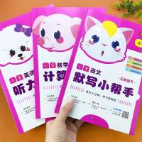 3册三年级下册语文数学英语书同步练册人教版默写计算听力小帮手专项训练小学生看拼音写词语口算计算天天练每日听写默写教辅