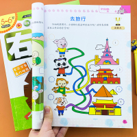 5-6岁幼儿左右脑开发全脑逻辑思维训练智力潜能开发益智游戏书幼儿园中大班宝宝专注力训练语言数学启蒙连线书注意力迷宫儿