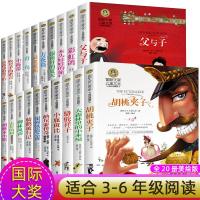 国际大奖儿童文学全套20本父与子全集小鹿斑比三四五六年级小学生课外阅读书籍老师推荐 书排行榜8-12岁必读经典书目
