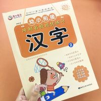 幼儿园汉字描红带笔顺笔画练字帖3-6岁幼儿看图识字认字写字本一日一练学前班中班大班初学者规范书写田字格练字本铅笔临摹